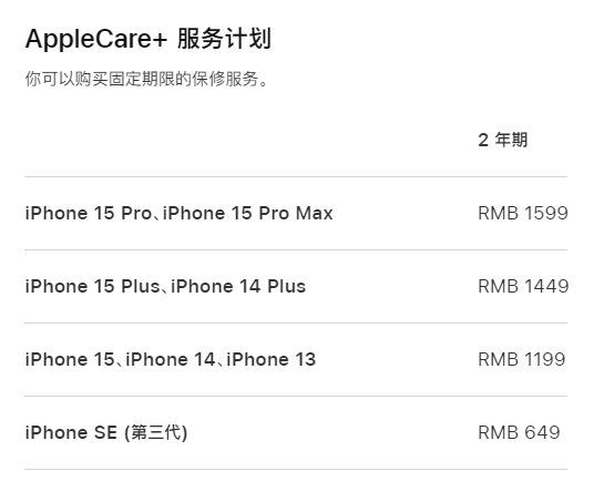 镇海apple维修服务点分享AppleCare+服务有什么用 